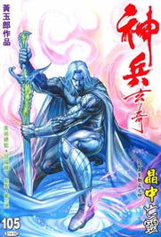 久游獲動(dòng)漫《神兵玄奇》網(wǎng)游開發(fā)權(quán)，動(dòng)漫游戲融合再掀熱潮