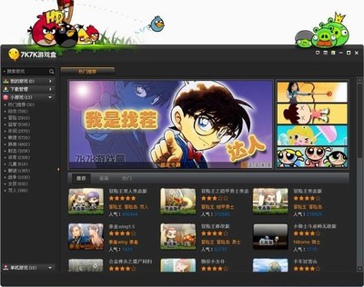 浪花游戲盒 探索動漫游戲開發(fā)的創(chuàng)新試驗場