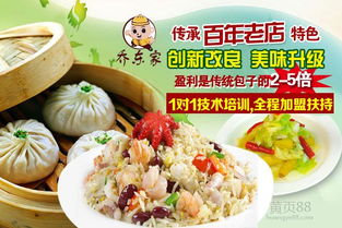 明鼎包子加盟 解鎖餐飲創業新機遇，專業管理咨詢助您穩步前行